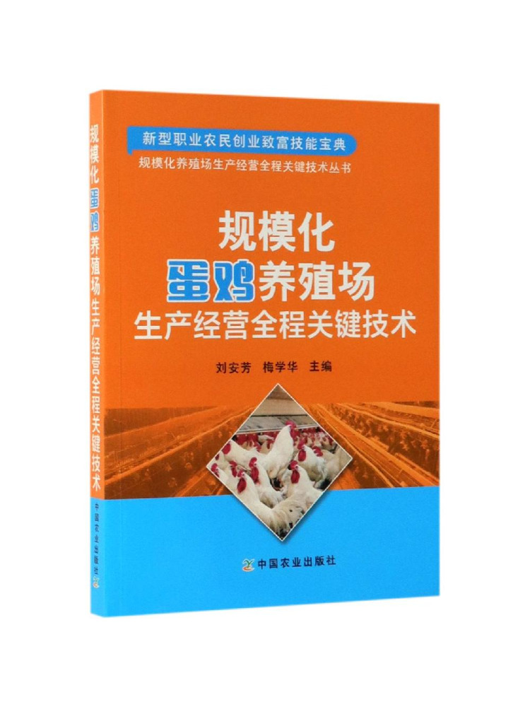 Farming Agriculture Books - Book-Winshare: Tecnologie Chiave per l'Intero Processo