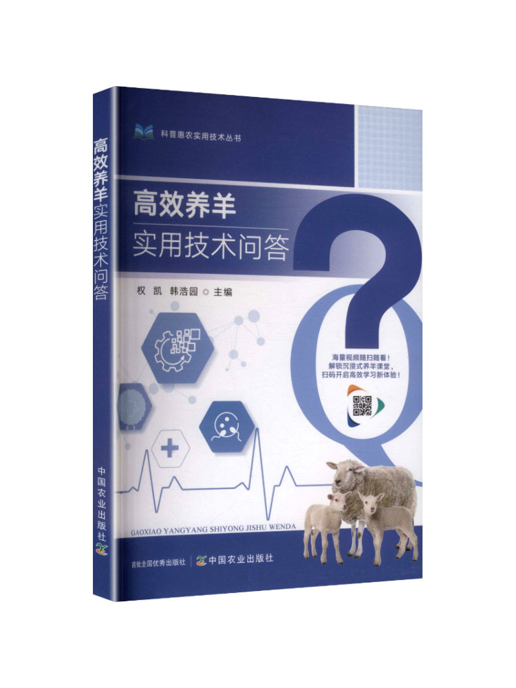 Farming Agriculture Books - Book-Winshare: domande e risposte tecniche pratiche