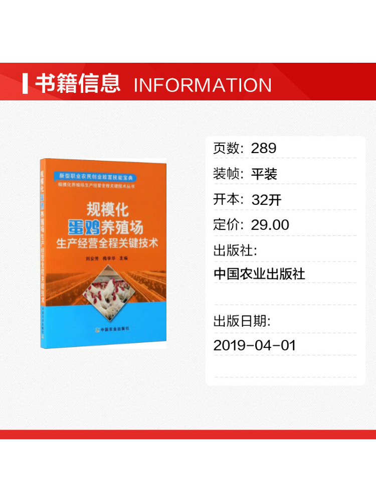Book-Winshare: Tecnologie Chia - Farming Agriculture Books recensione e prezzo