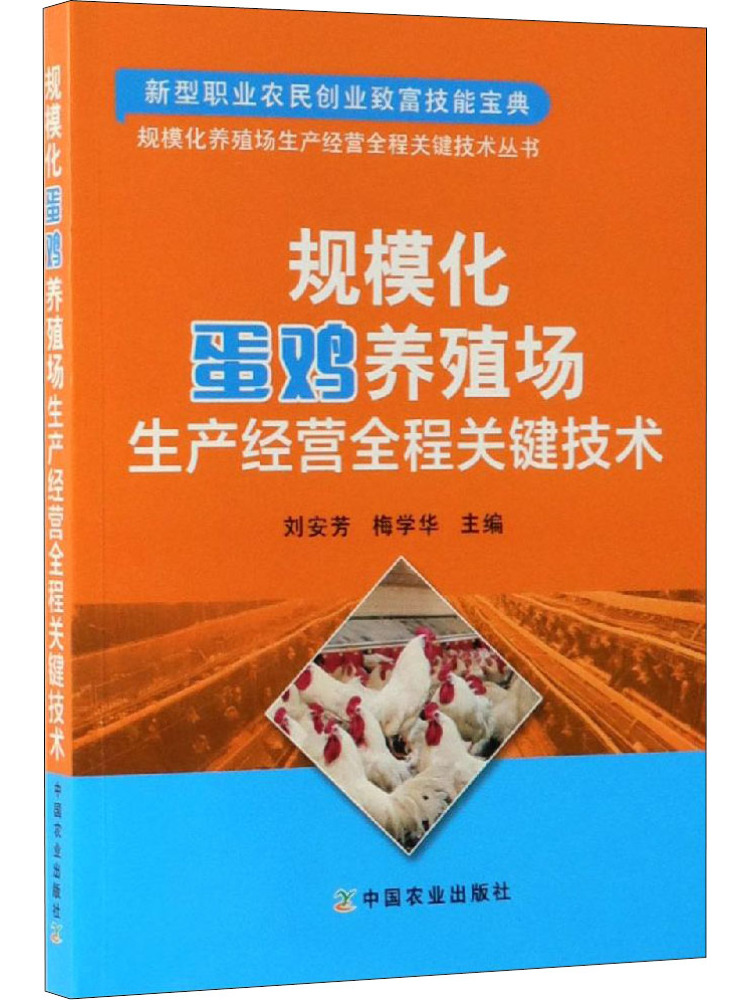 Book-Winshare: Tecnologie Chia - Farming Agriculture Books recensione e prezzo